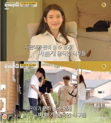 IU&吕珍九