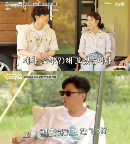 IU&吕珍九