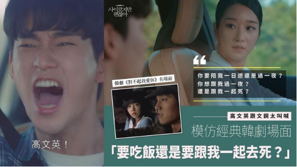 《虽然是精神病但没关系》