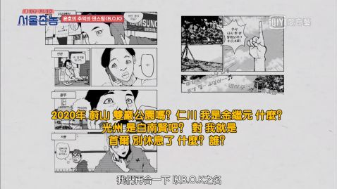 《首尔乡巴佬》剧照