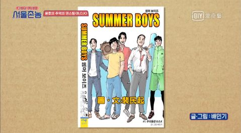 《首尔乡巴佬》剧照