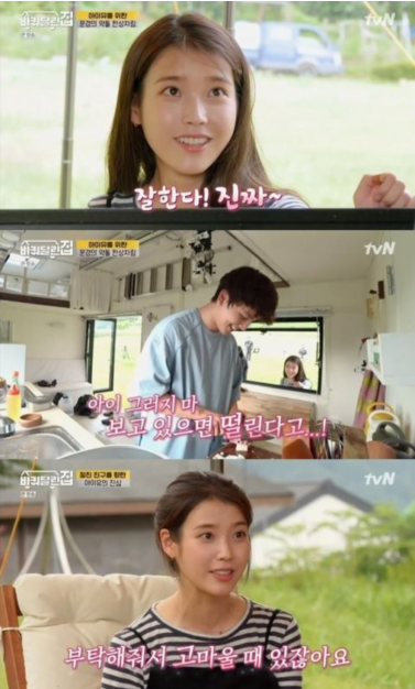 IU&吕珍九&P.O