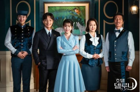 IU&吕珍九&P.O