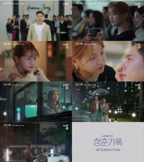 《青春记录》团体海报
