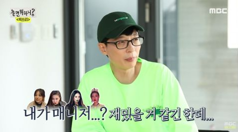 李孝利、严正化、Jessi、华莎