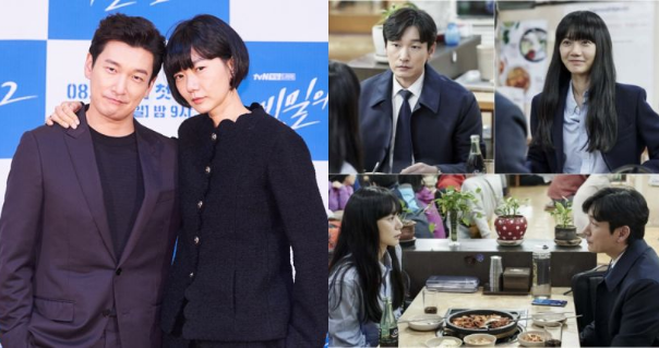 曹承佑、裴斗娜