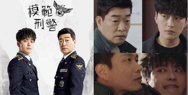 《模范刑警》