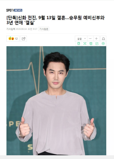 神话成员JUNJIN