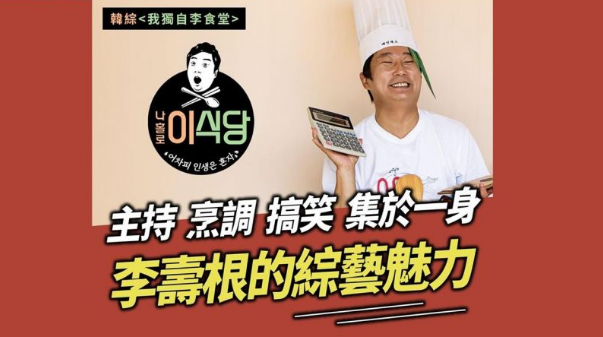李寿根