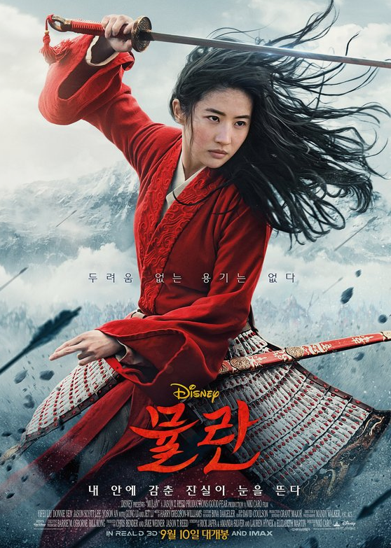 《花木兰》