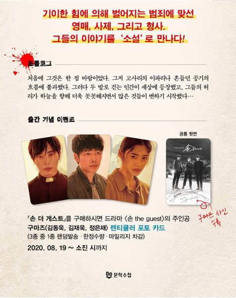 《客：The Guest》