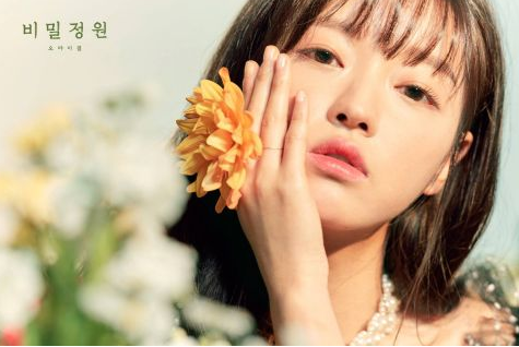 OH MY GIRL成员YooA 
