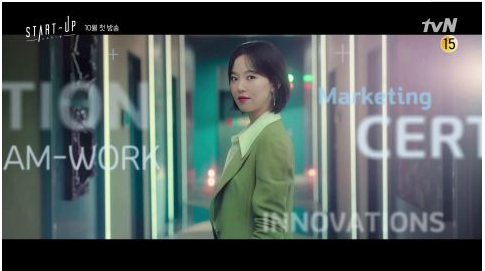 《START-UP》预告照