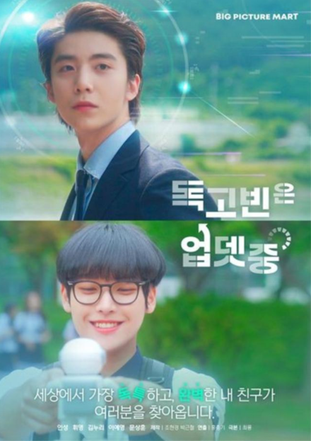 SF9成员金仁诚和金辉映
