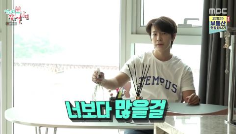 Super Junior-D&E