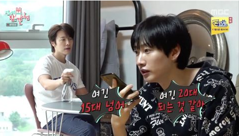 Super Junior-D&E