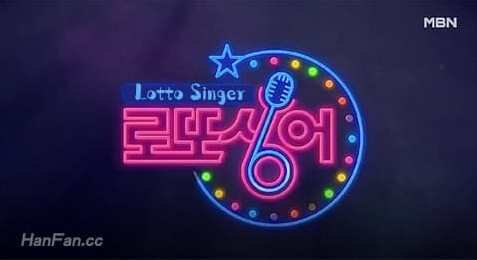 《Lotto Singer》