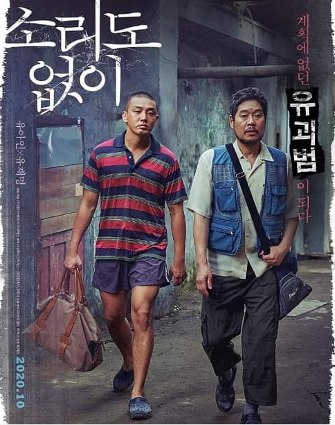 刘亚仁、刘在明