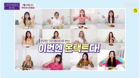 IZ*ONE
