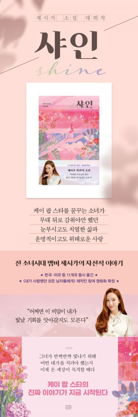 Jessica
