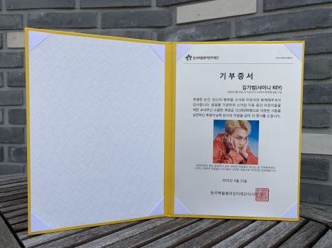 SHINee Key 