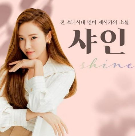Jessica