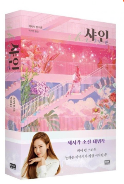Jessica