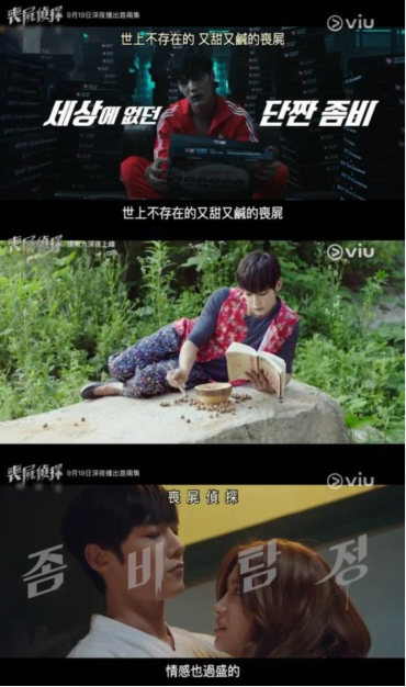 《丧尸侦探》