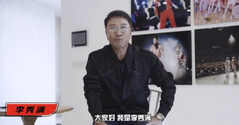 李秀满