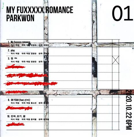 〈My fuxxxxx romance 01〉