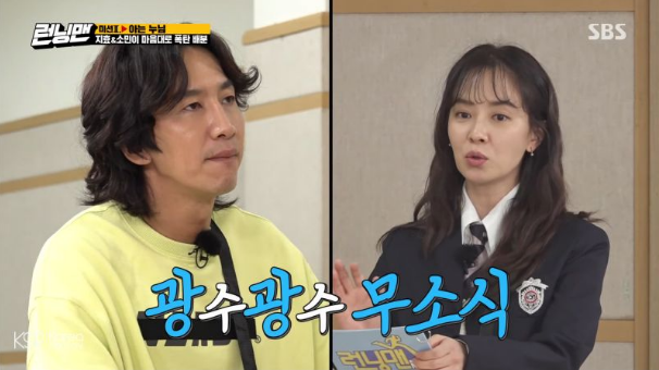 《Running Man》