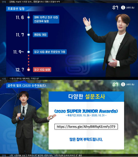 SUPER JUNIOR