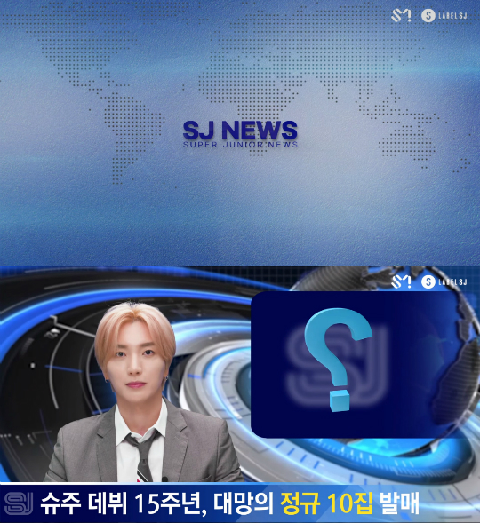 SUPER JUNIOR