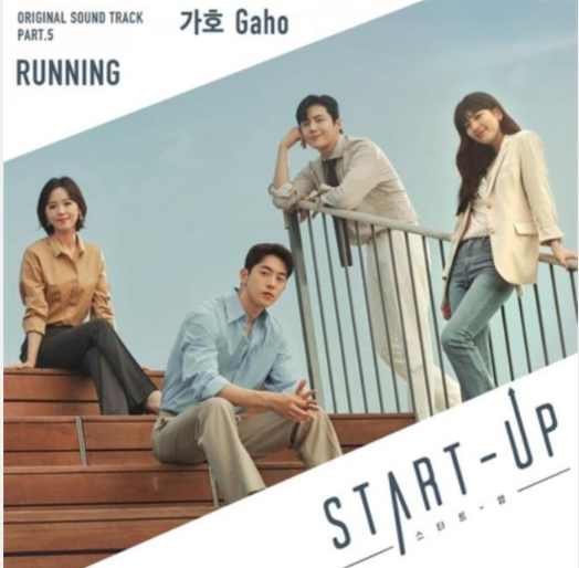 《StartUp》