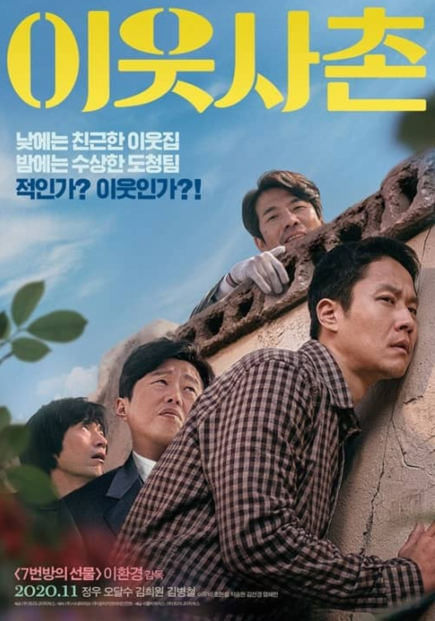 《邻居》