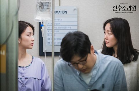 《产后调理院》
