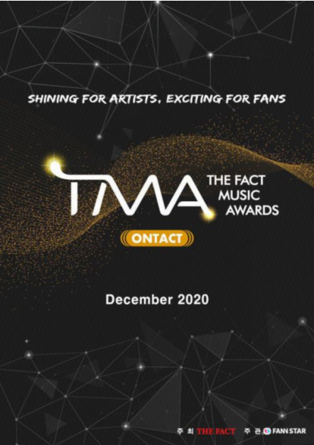 《The Fact Music Awards》