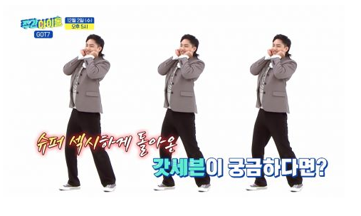 GOT7