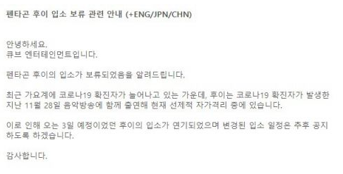 PENTAGON 队长Hui