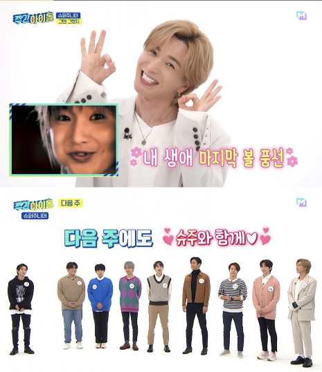 SUPER JUNIOR