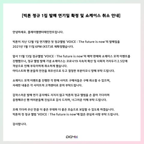 VICTON