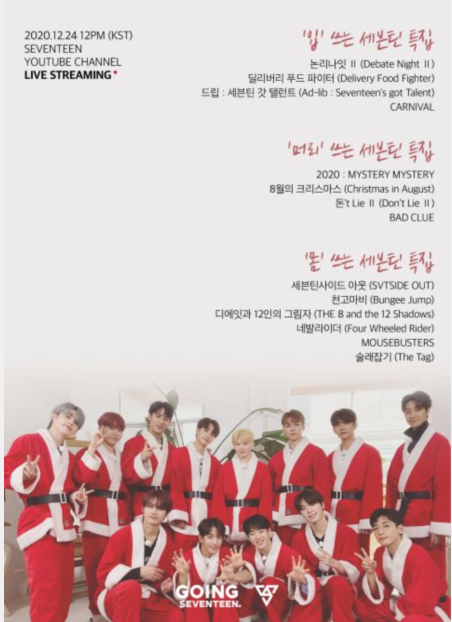 SEVENTEEN