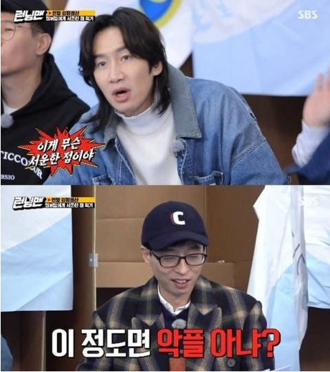 《Running Man》