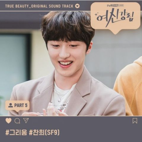 SF9成员澯熙