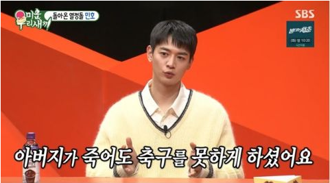 SHINee成员珉豪