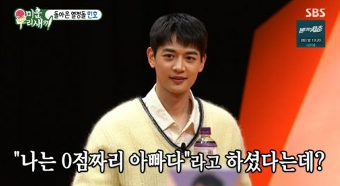 SHINee成员珉豪