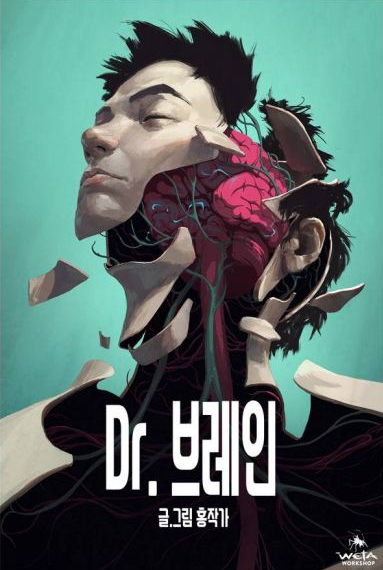 《Dr. Brain》