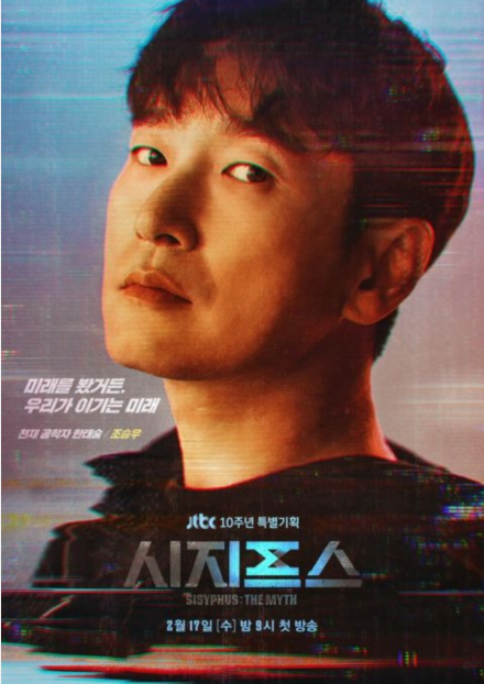 曹承佑和朴信惠