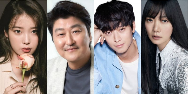 IU、宋康昊、姜栋元、裴斗娜