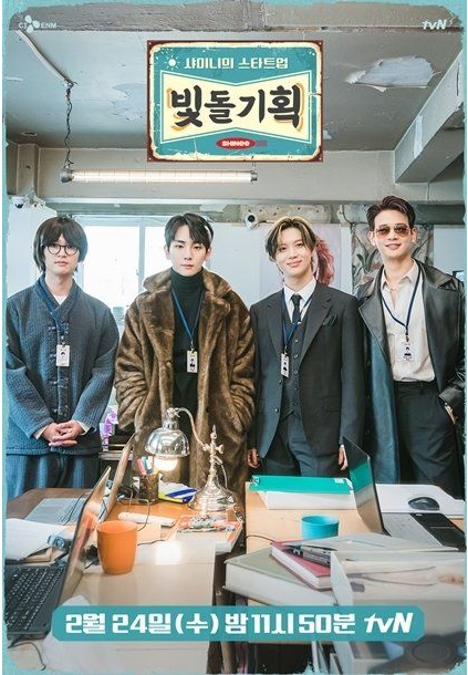 SHINee